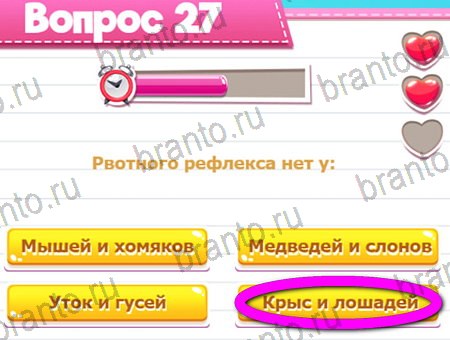 Игра Викторина для всех ответы на Уровень 27