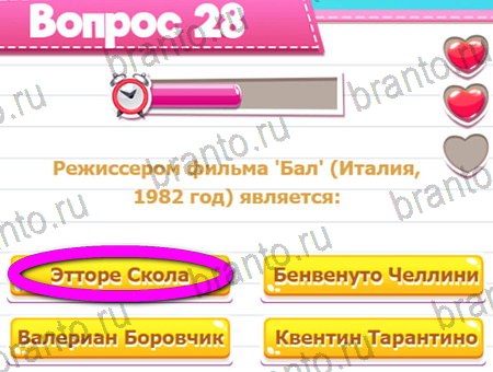 Игра Викторина для всех ответы на Уровень 28