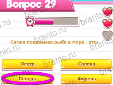 Игра Викторина для всех ответы на Уровень 29