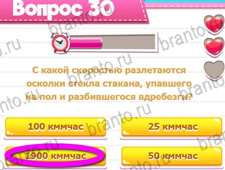 Игра Викторина для всех ответы на Уровень 30