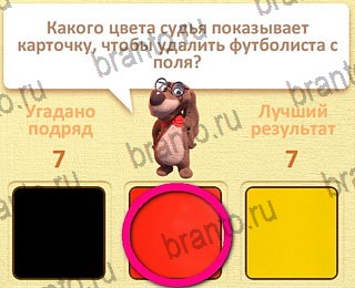 Пушистые вопросы Одноклассники найти ответы уровень 8