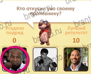 Пушистые вопросы ответы уровень 1