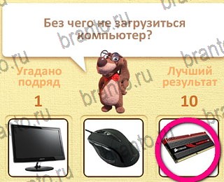 Пушистые вопросы ВК ответ на уровень 2