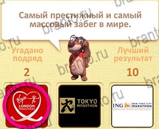 Пушистые вопросы Одноклассники подсказки уровень 3