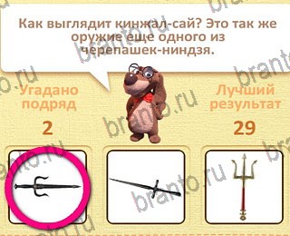 Пушистые вопросы Одноклассники найти ответы уровень 8