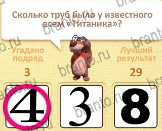 игра Пушистые вопросы Одноклассники ответы уровень 9