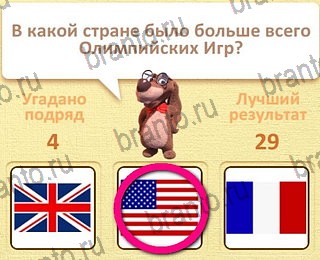 Пушистые вопросы ответы уровень 10