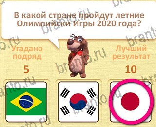 четыре фото 1 слово в Одноклассниках ответы уровень 11