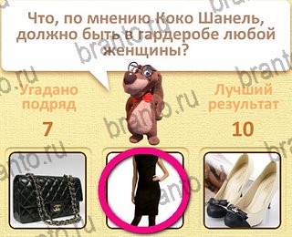 Пушистые вопросы Одноклассники подсказки уровень 13