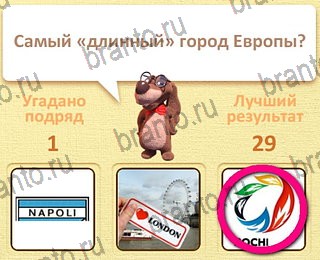 Пушистые вопросы в Одноклассниках помощь уровень 16