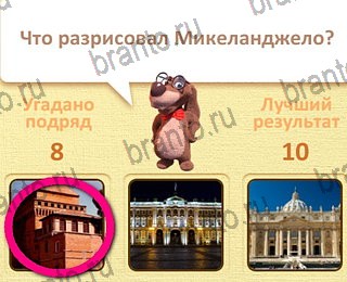 Пушистые вопросы все ответы уровень 23