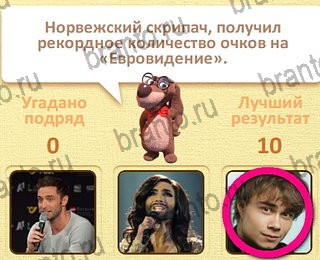 ответы на все уровни игры Пушистые вопросы уровень 25