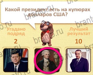 все решения к игре Пушистые вопросы уровень 27