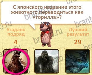 Пушистые вопросы игра ответы уровень 29