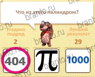 Пушистые вопросы игра в Одноклассниках помощь уровень 5