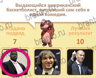 Пушистые вопросы ответы уровень 10