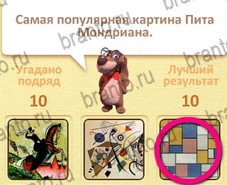 Пушистые вопросы Одноклассники подсказки уровень 13