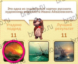 игра Пушистые вопросы в Одноклассниках подсказки уровень 14