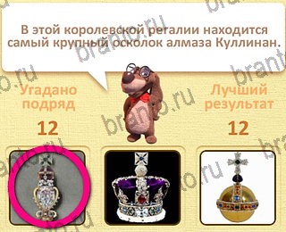 Пушистые вопросы помощь уровень 15