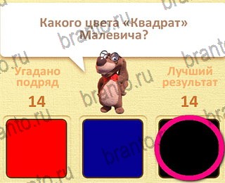 Игра Пушистые вопросы Одноклассники решения уровень 17