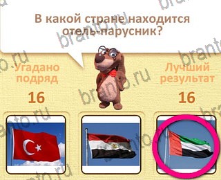 Пушистые вопросы все отгадки Одноклассники уровень 19