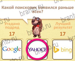 игра Пушистые вопросы все отгадки Одноклассники уровень 20