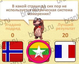 Пушистые вопросы все ответы уровень 23