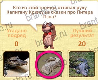 подсказки на все уровни игры Пушистые вопросы уровень 26