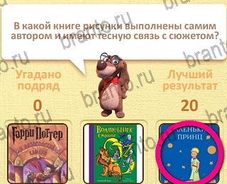 решения на все задания игры Пушистые вопросы уровень 28