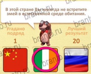 Пушистые вопросы игра ответы уровень 29