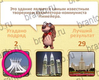 Пушистые вопросы Одноклассники подсказки уровень 3