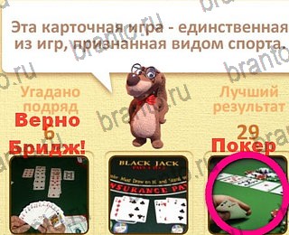 Пушистые вопросы ответы на все задания уровень 7