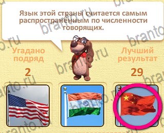 Пушистые вопросы ответы уровень 10