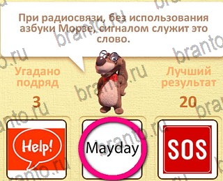 Пушистые вопросы в Одноклассниках помощь уровень 16