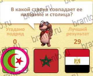 Игра Пушистые вопросы Одноклассники решения уровень 17