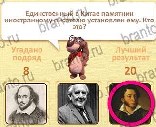 Пушистые вопросы разгадки к игре уровень 21