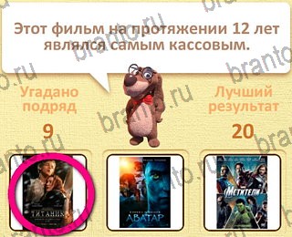 игра Пушистые вопросы разгадки на все задания уровень 22