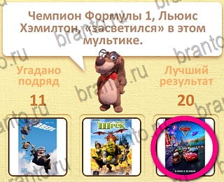 игра Пушистые вопросы все ответы уровень 24