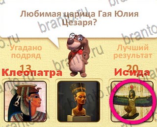 подсказки на все уровни игры Пушистые вопросы уровень 26