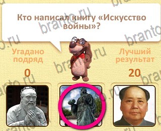 Пушистые вопросы ответы уровень 1