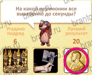 Пушистые вопросы ответы на все задания уровень 7