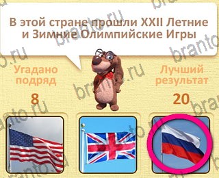 игра Пушистые вопросы Одноклассники ответы уровень 9