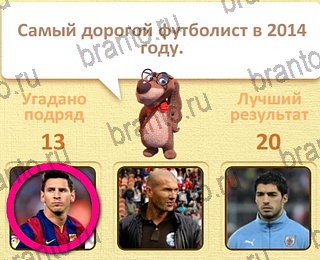 игра Пушистые вопросы в Одноклассниках подсказки уровень 14