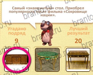 Пушистые вопросы игра ответы уровень 29