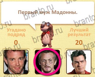 игра Пушистые вопросы ответы уровень 30