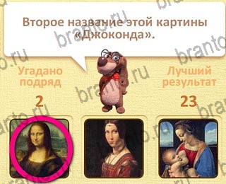 Пушистые вопросы ответы на все задания уровень 7