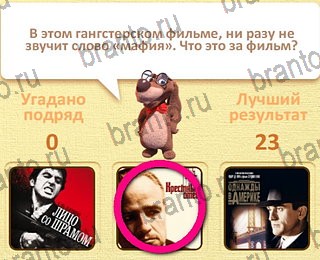 в Одноклассниках Пушистые вопросы ответы на игру уровень 12