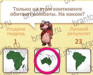 Пушистые вопросы Одноклассники подсказки уровень 13