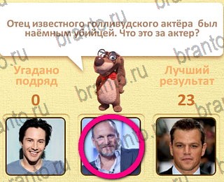 игра Пушистые вопросы ответы уровень 30