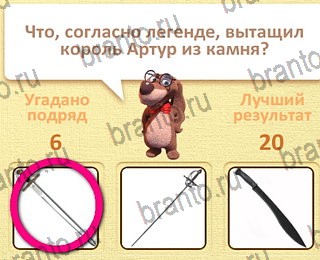 Пушистые вопросы Одноклассники подсказки уровень 13